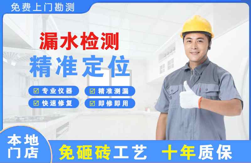 元江漏水检测精准定位